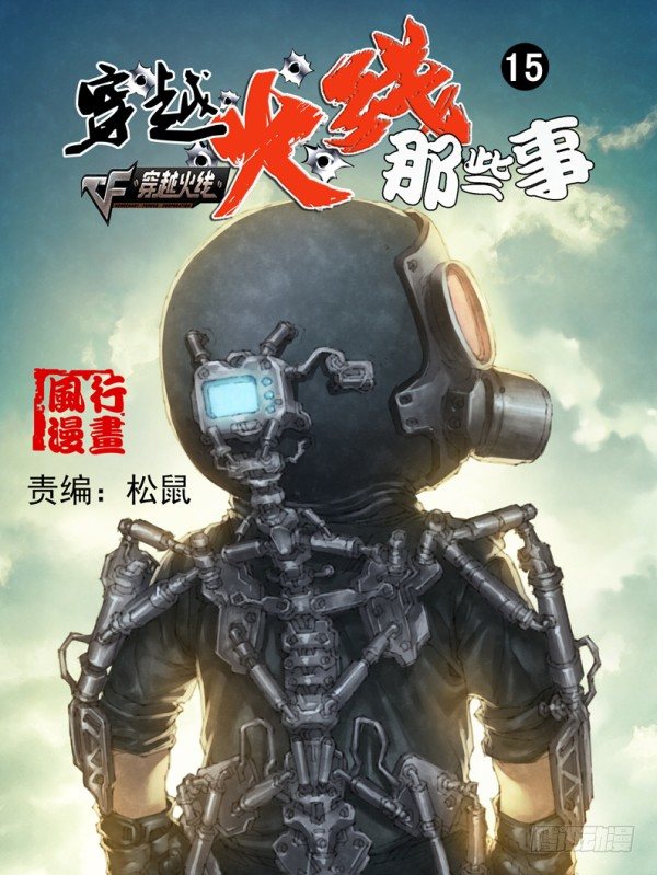 第十五话-第15话