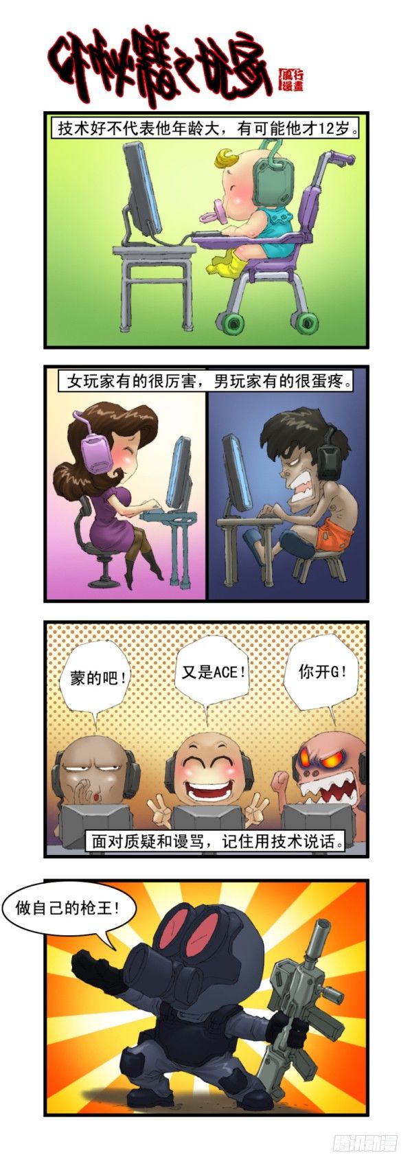 第十五话-第15话