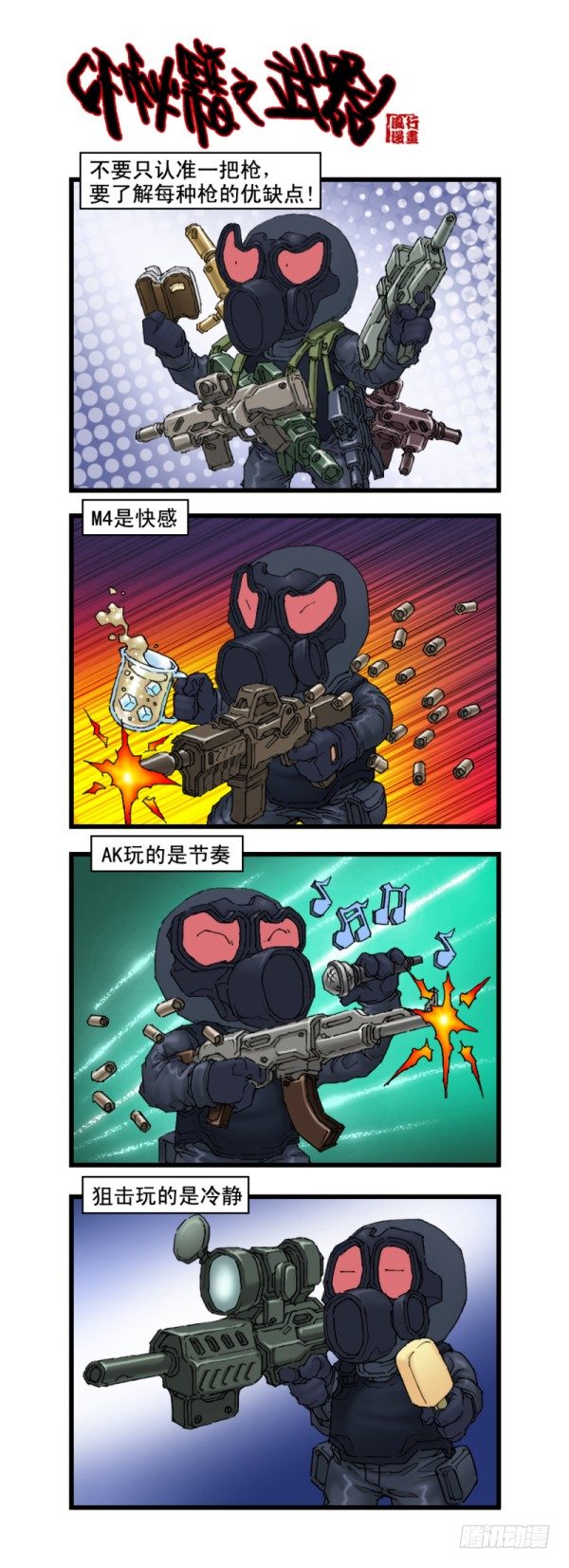 第十五话-第15话