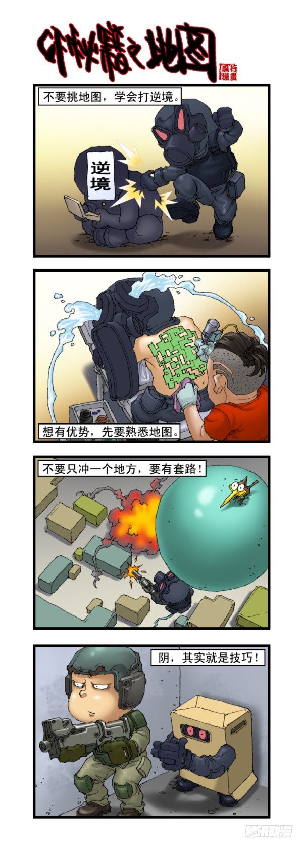 第十五话-第15话