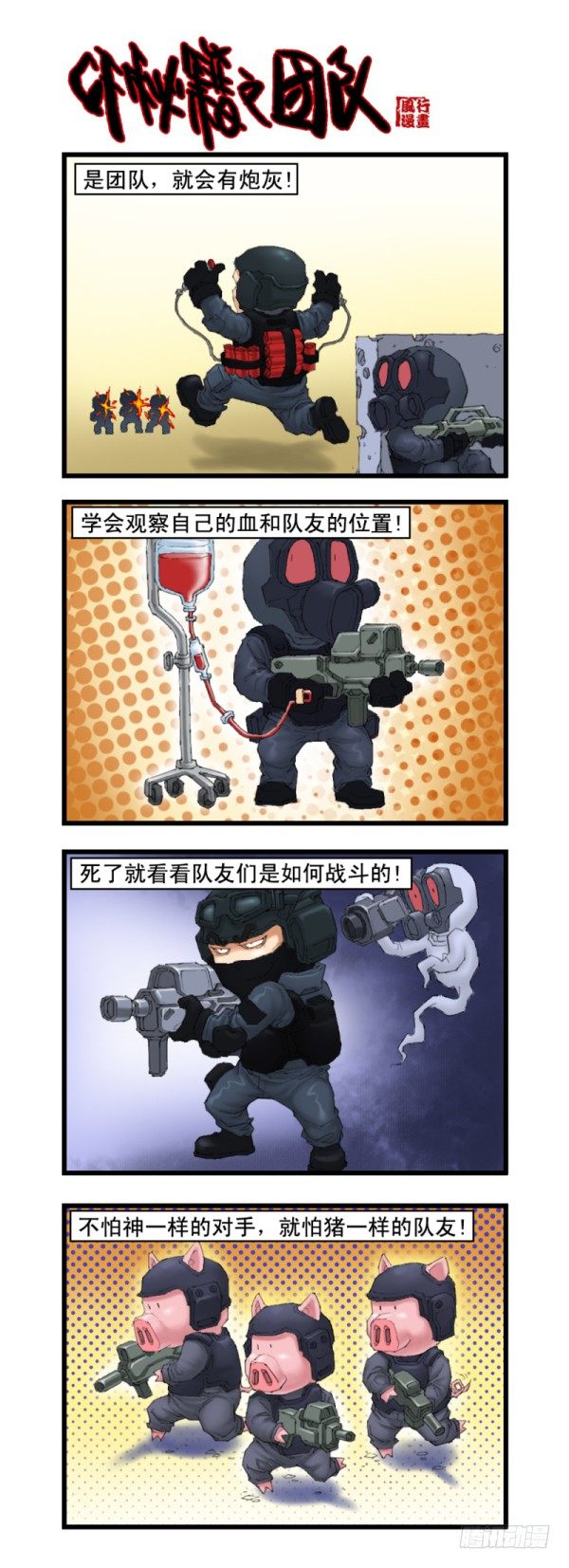 第十五话-第15话