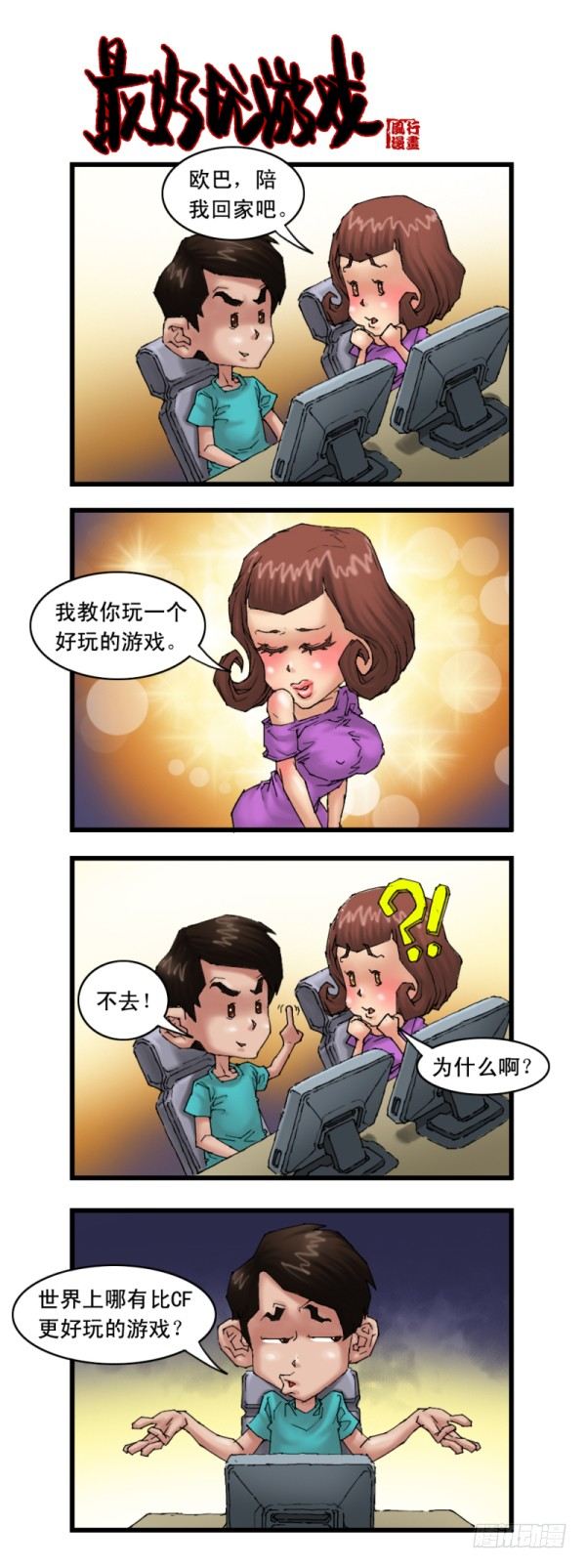 第十七话-第17话