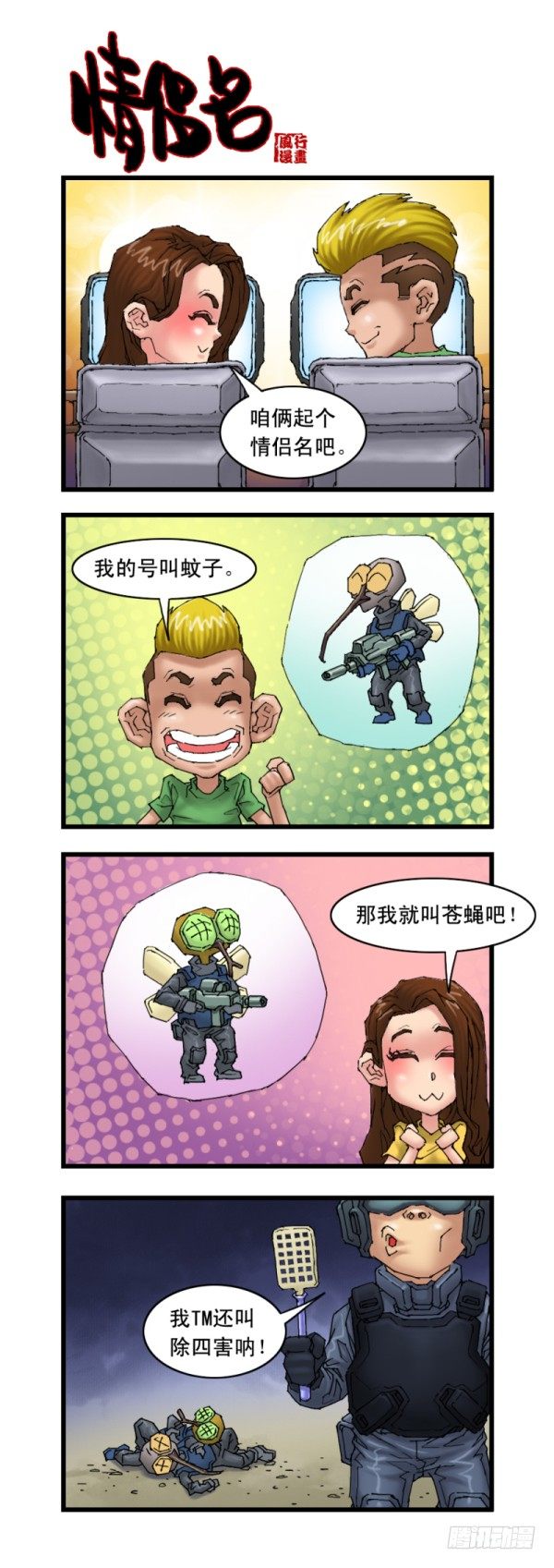 第十七话-第17话