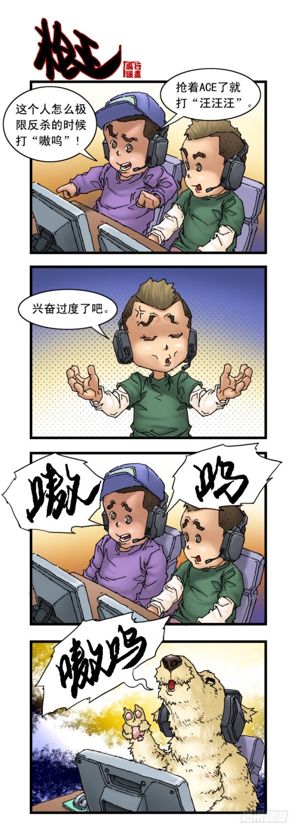 第十七话-第17话