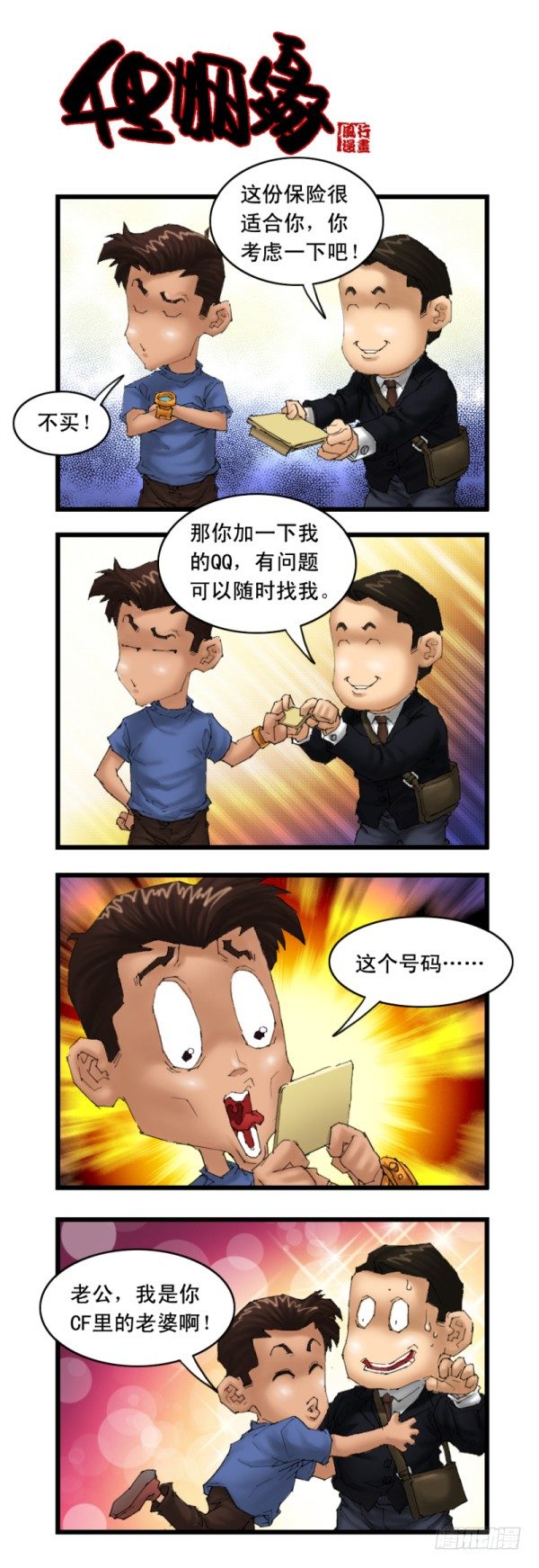 第十八话-第19话