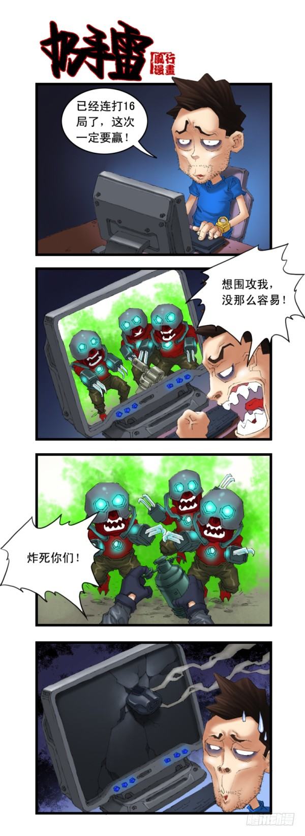 第十八话-第19话