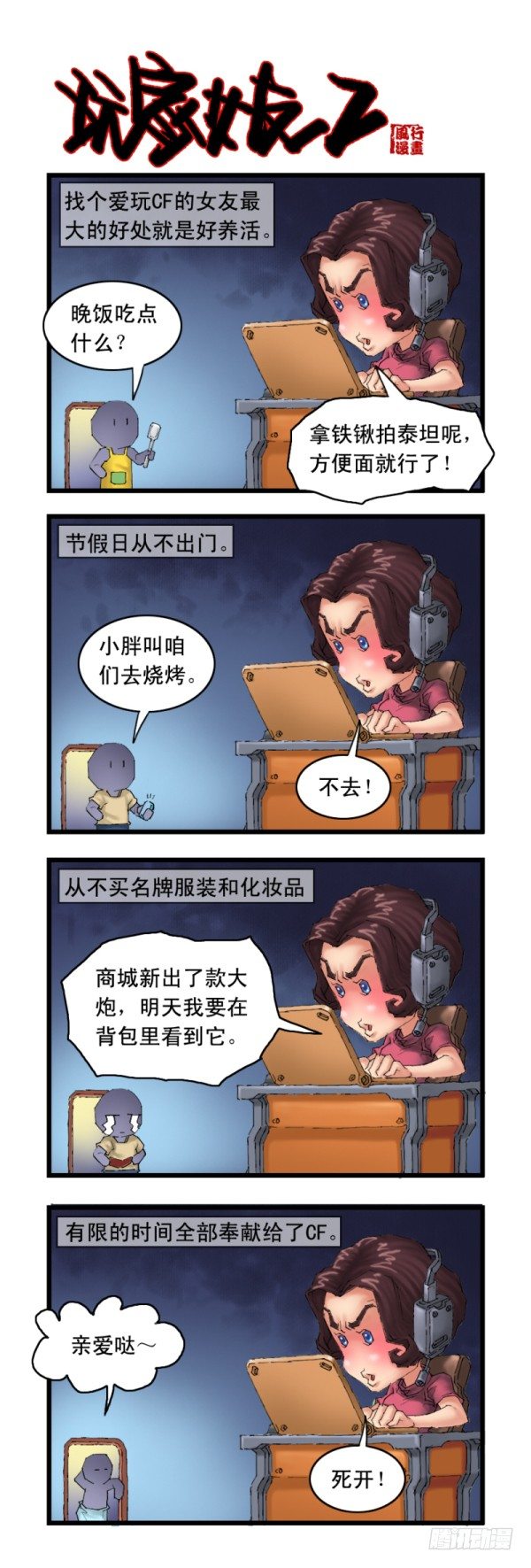 第十八话-第19话