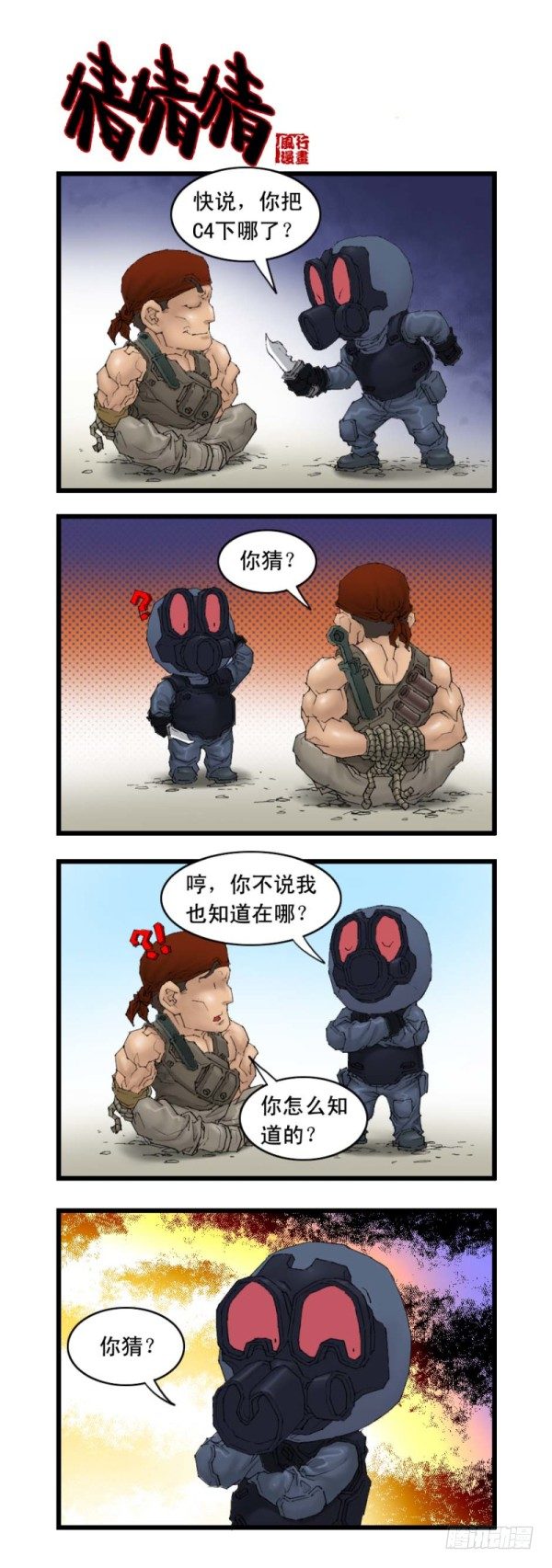 第十九话-第21话