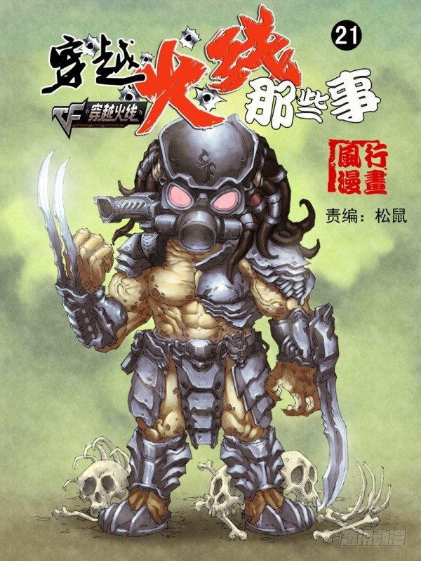 第二十一话-第23话