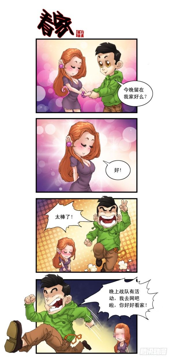 第二十一话-第23话