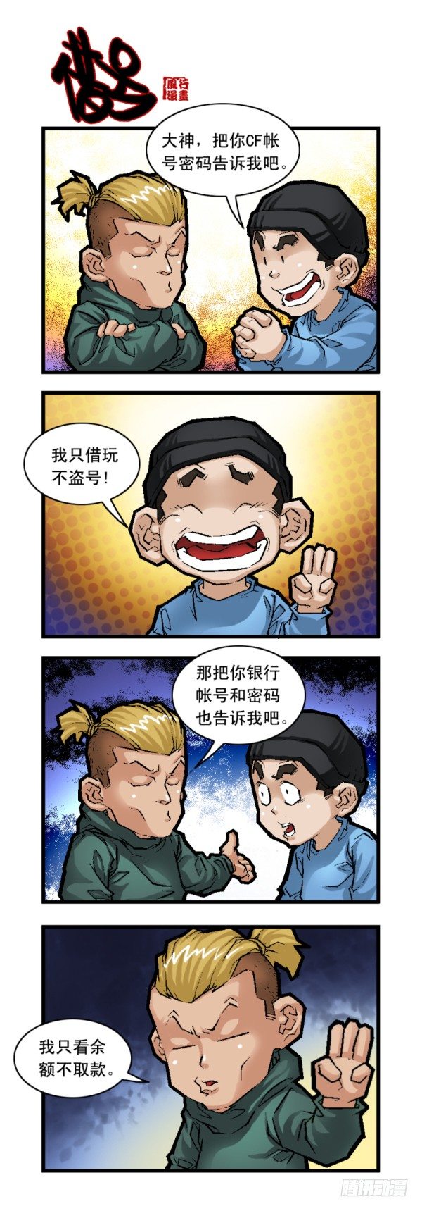 第二十三话-第25话