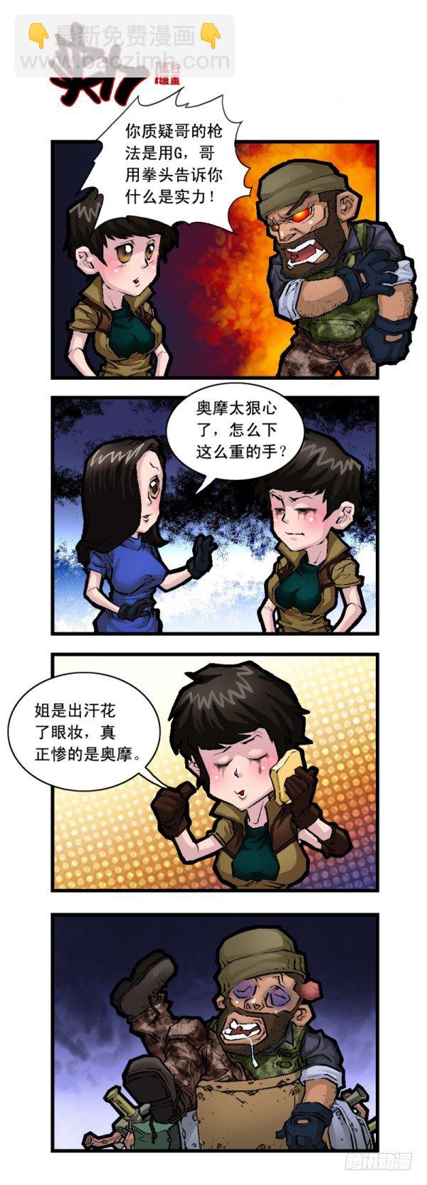 第二十三话-第25话