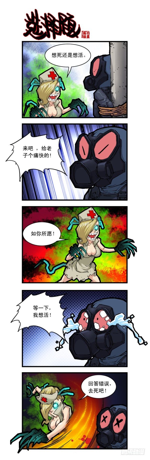 第二十三话-第25话