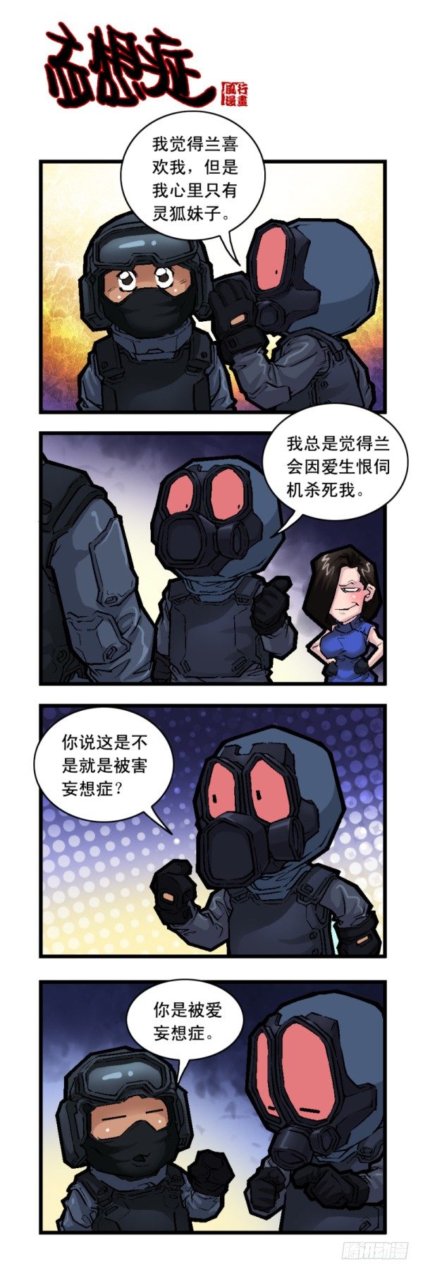 第二十三话-第25话