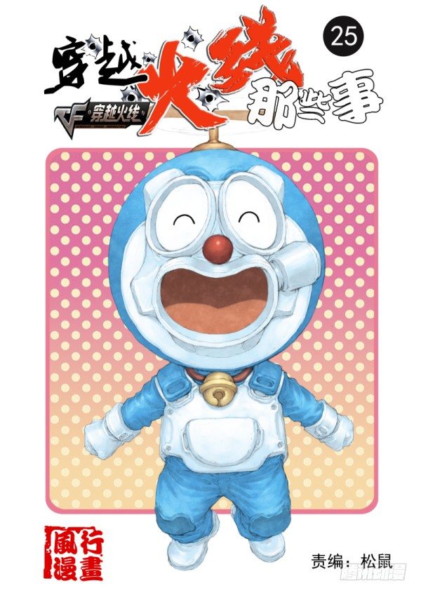 第二十五话-第27话