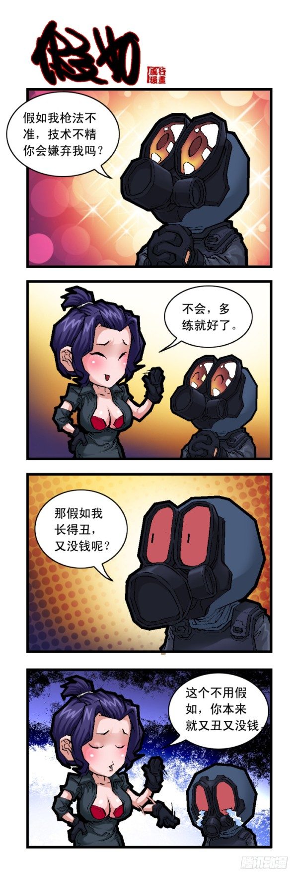 第二十五话-第27话