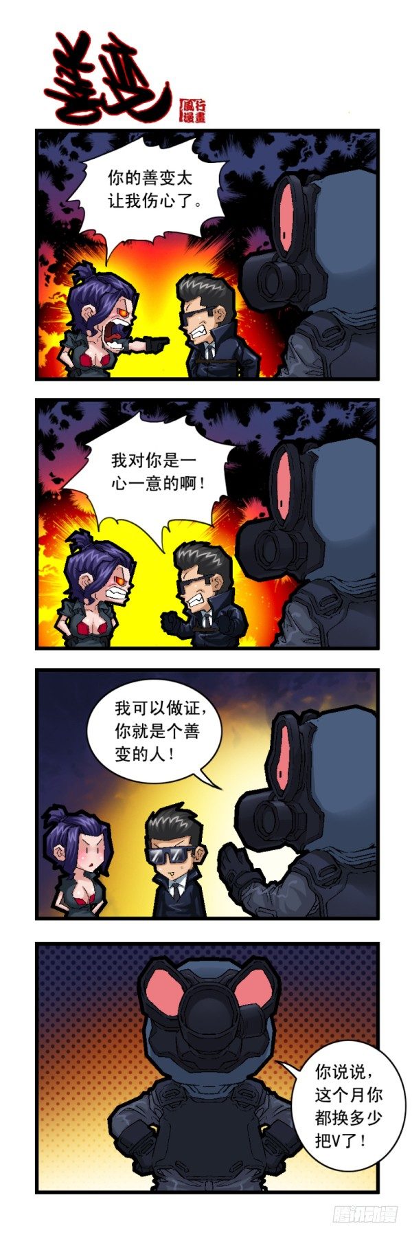 第二十五话-第27话