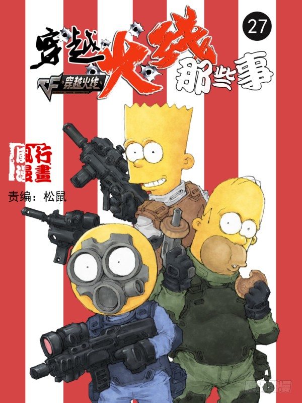 第二十七话-第29话