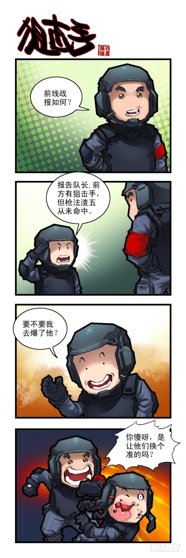 第二十七话-第29话