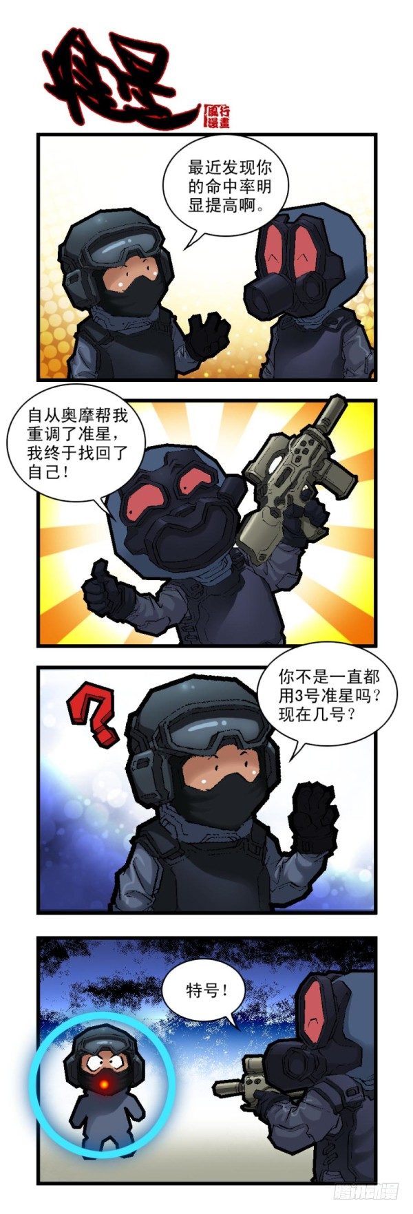 第二十七话-第29话