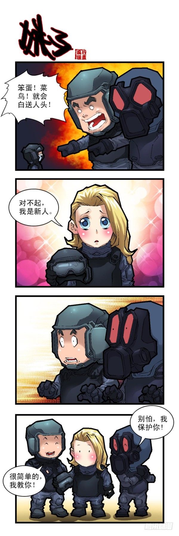 第二十七话-第29话