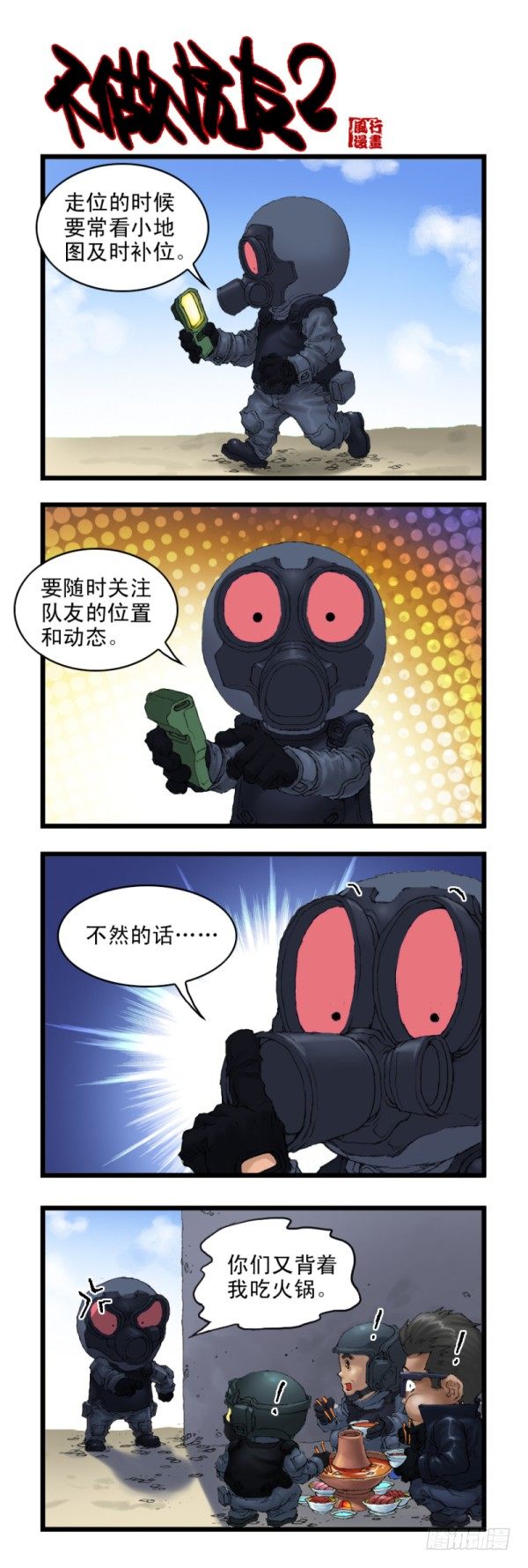 第二十九话-第31话