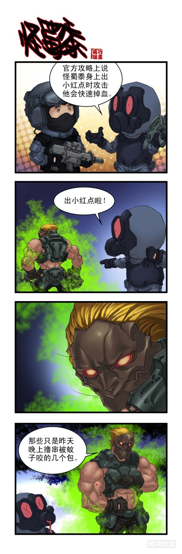 第二十九话-第31话