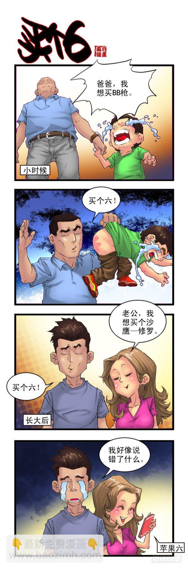 第二十九话-第31话