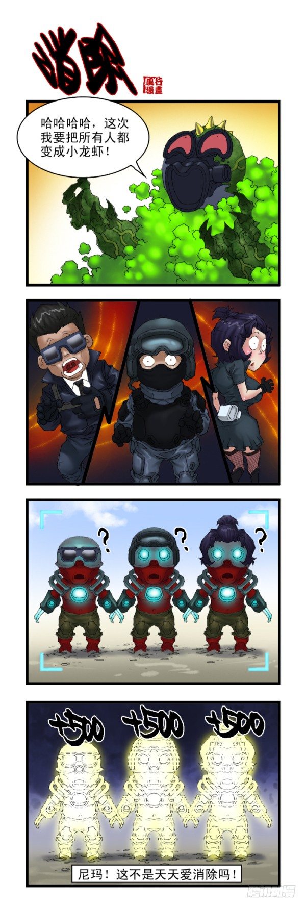 第二十九话-第31话