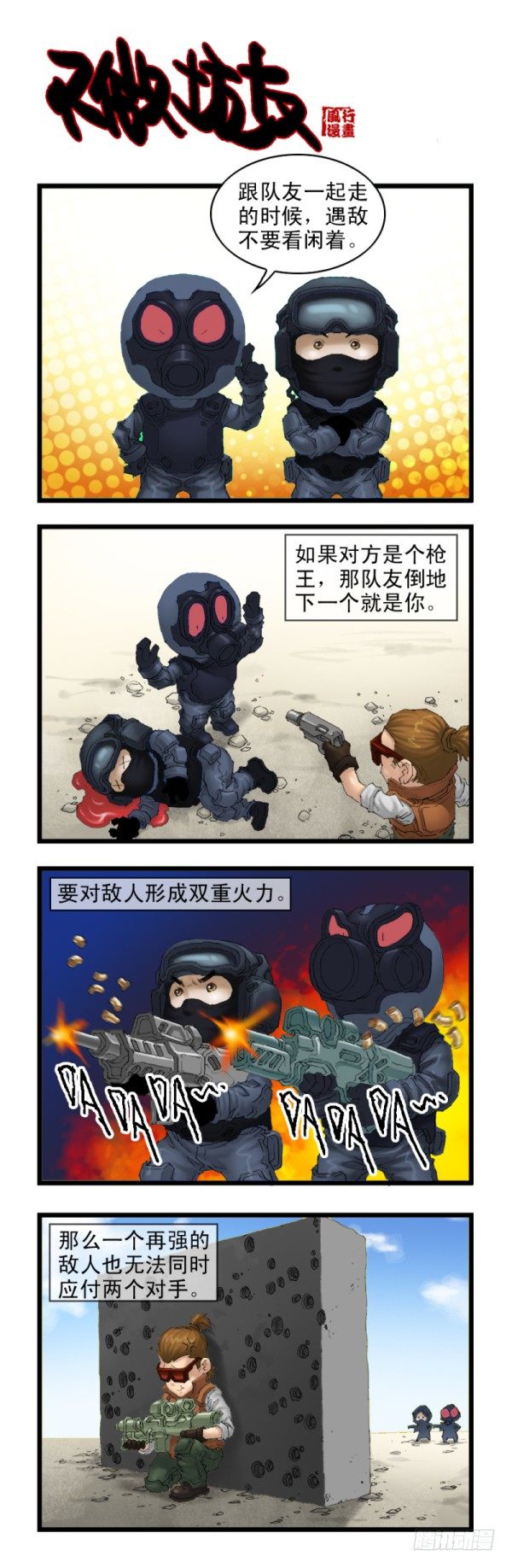 第二十九话-第31话