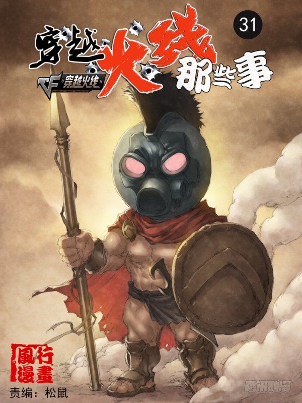 第三十一话-第33话