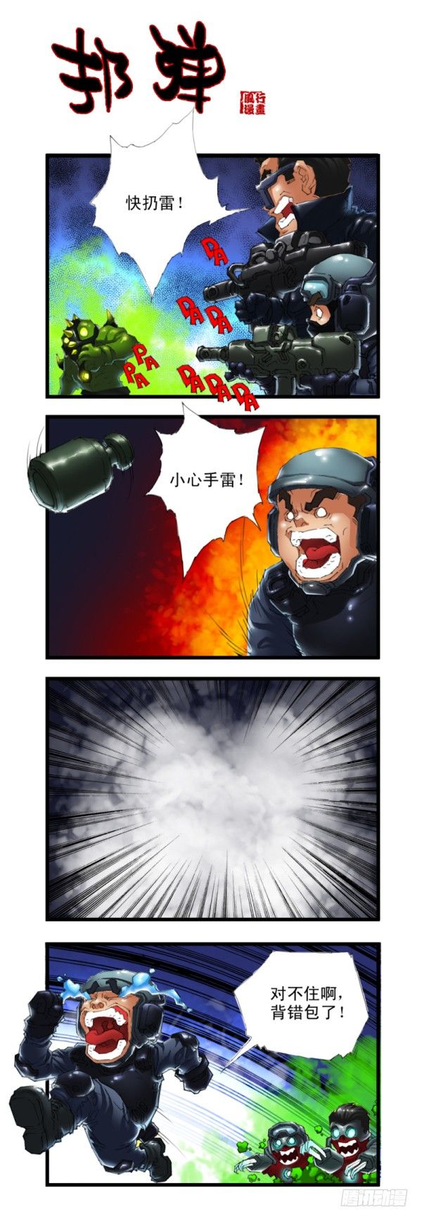 第三十一话-第33话