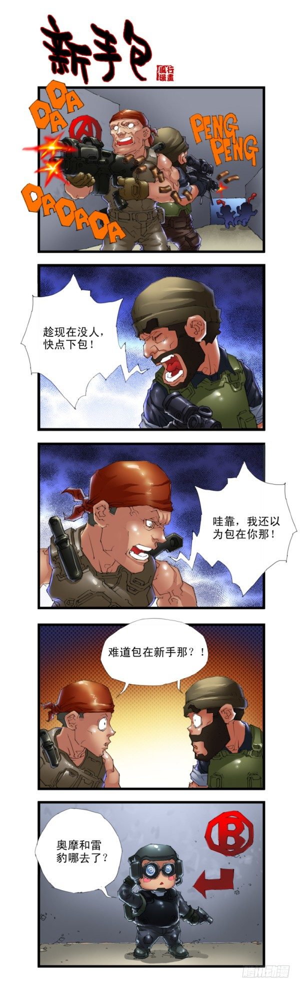 第三十一话-第33话