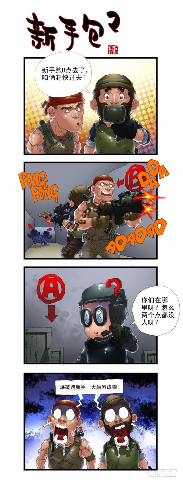 第三十一话-第33话