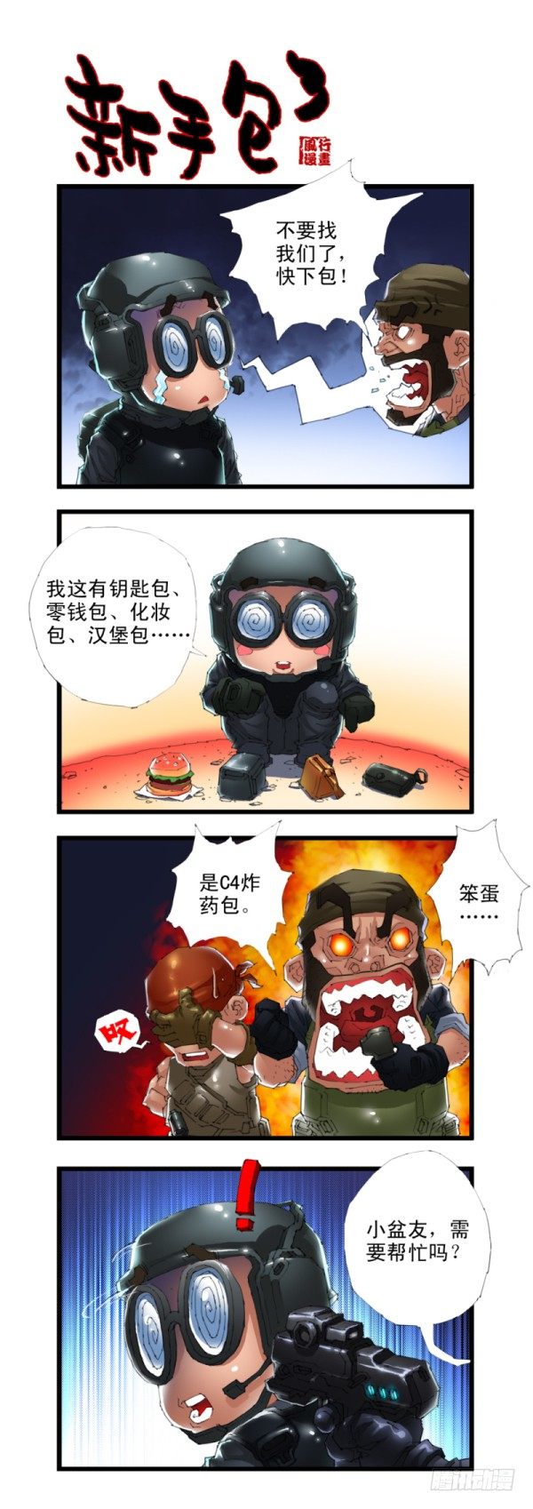 第三十一话-第33话