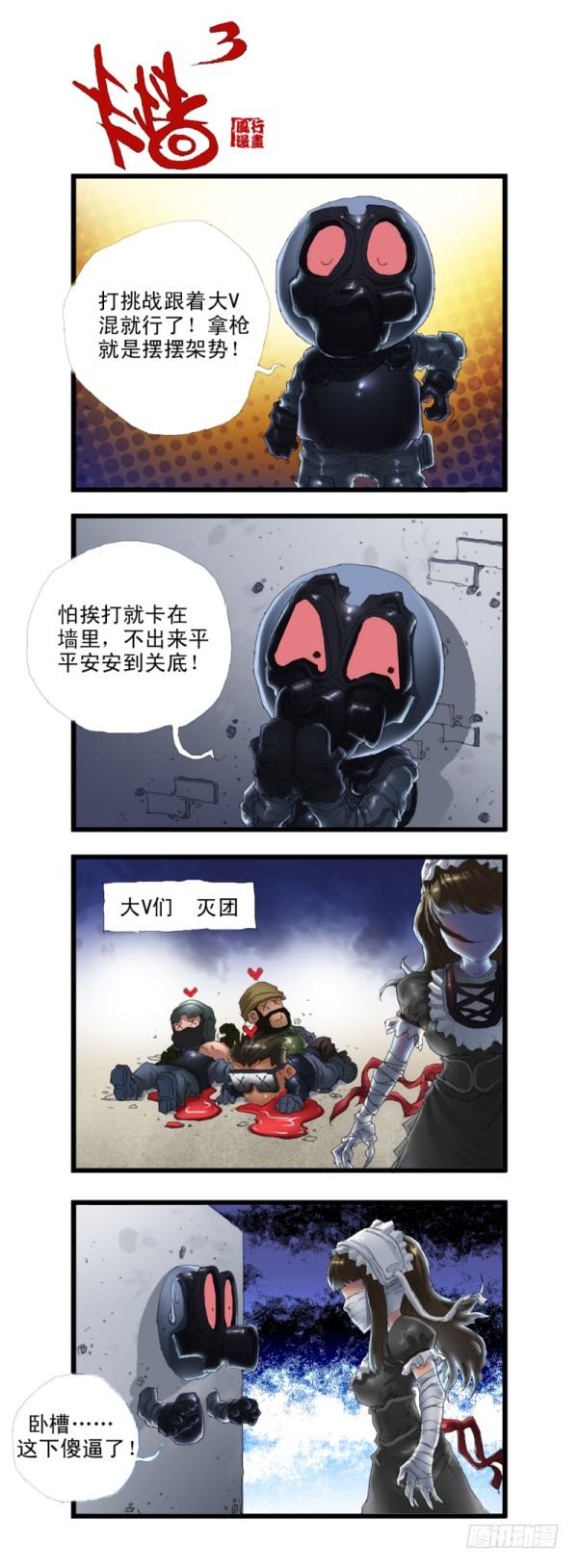 第三十三话-第35话