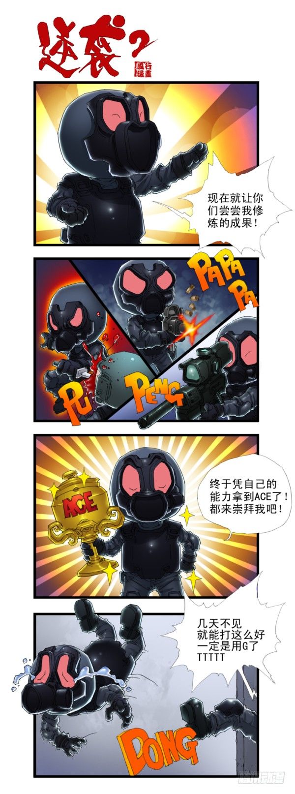 第三十五话-第37话