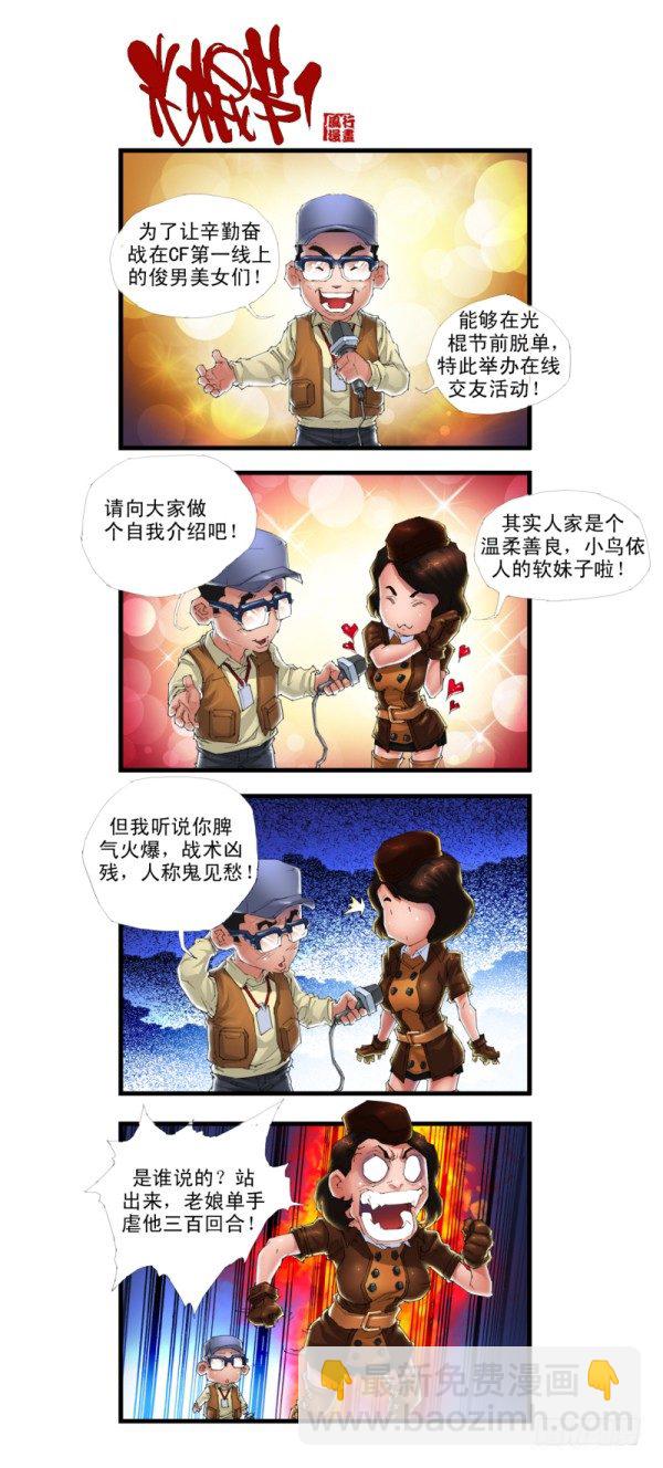 第三十五话-第37话