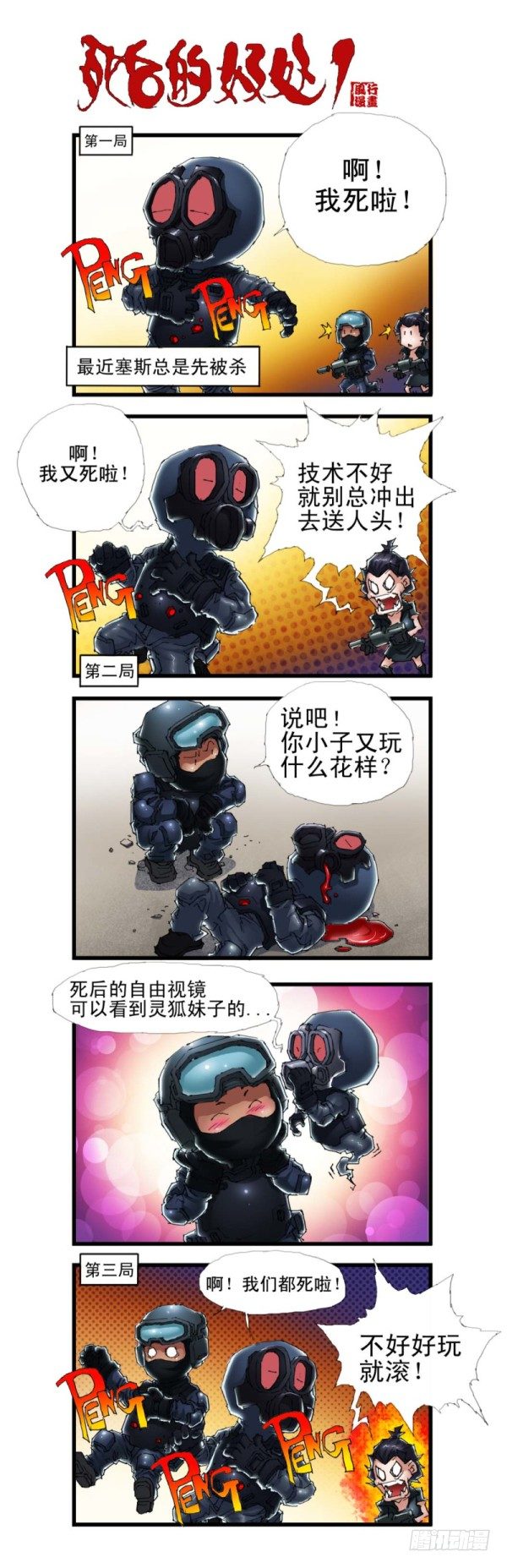 第三十七话-第39话