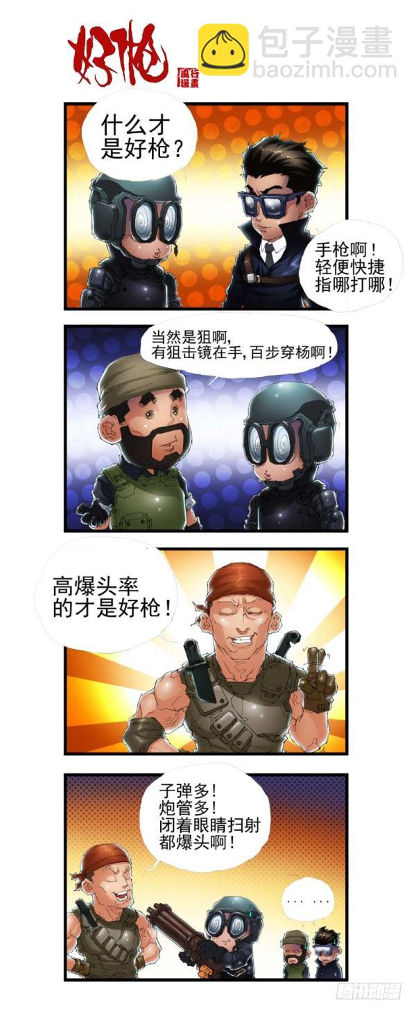 第三十七话-第39话