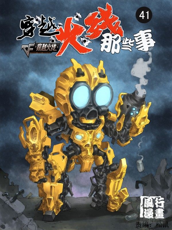 第四十一话-第43话