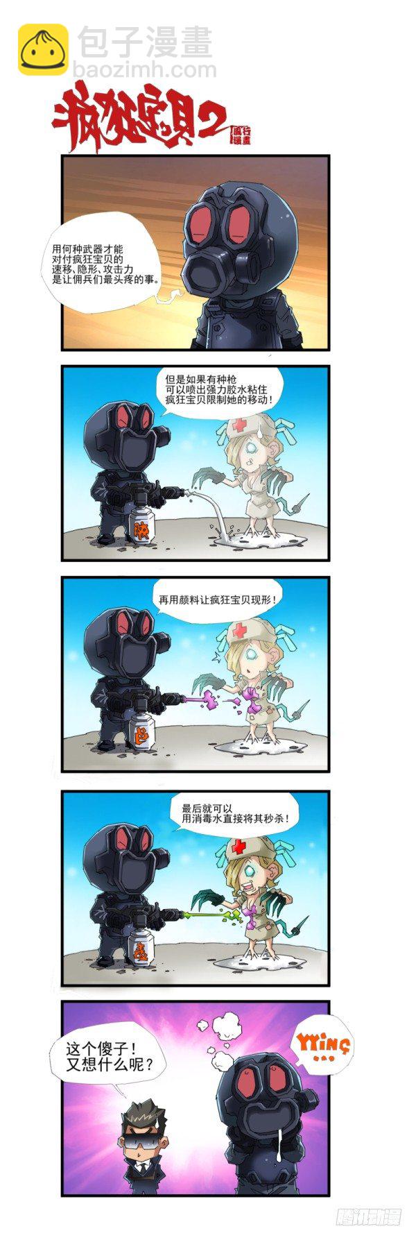 第四十一话-第43话