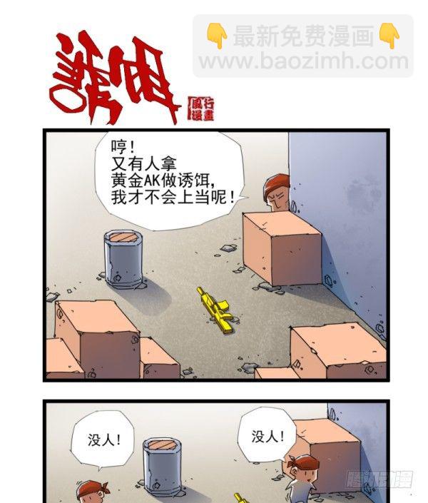 第四十一话-第43话