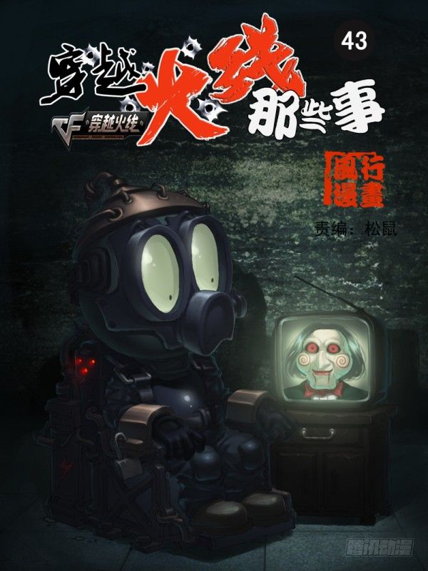 第四十三话-第45话