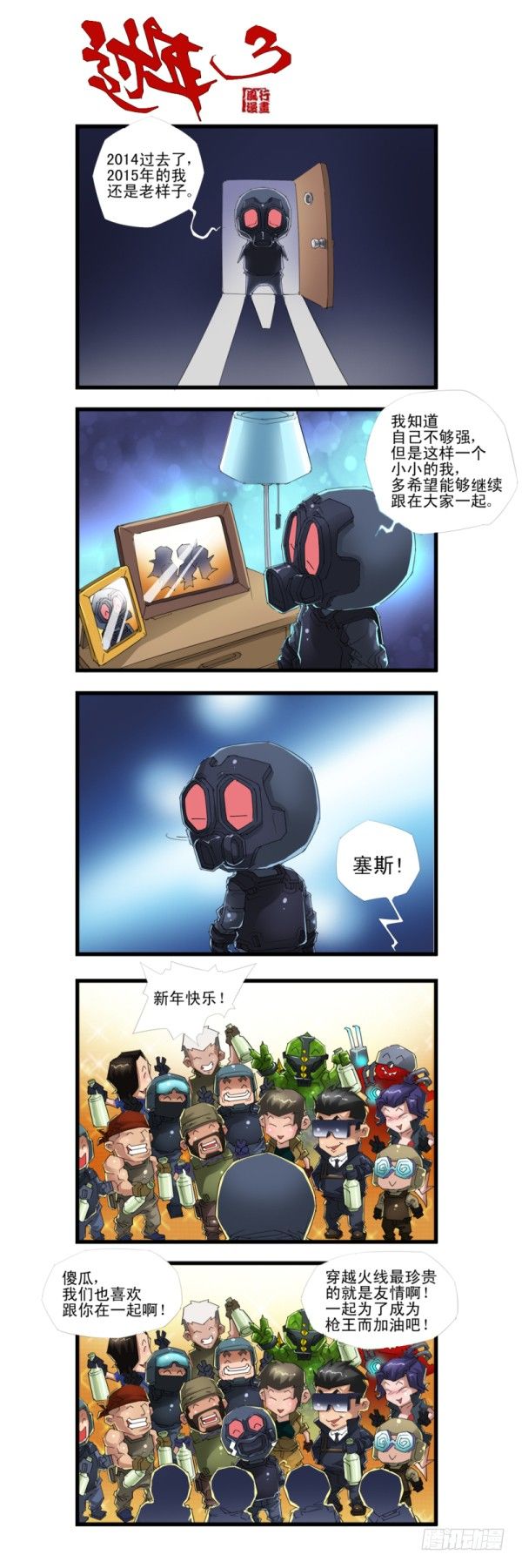 第四十三话-第45话