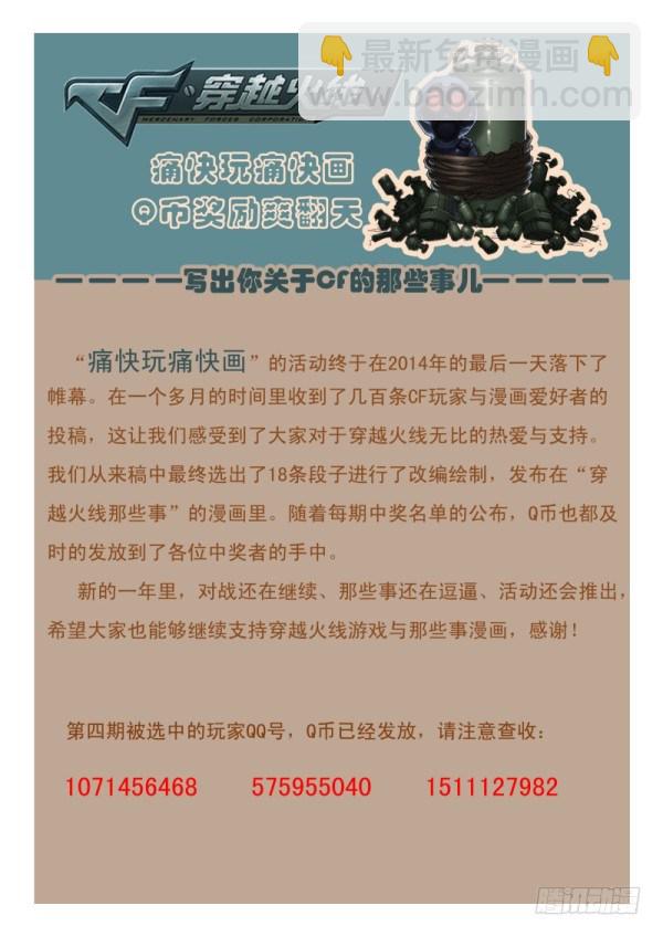 第四十三话-第45话