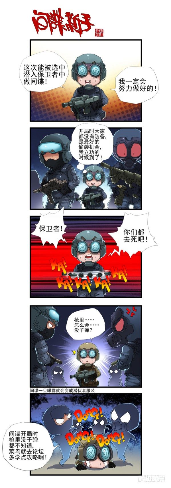 第四十三话-第45话