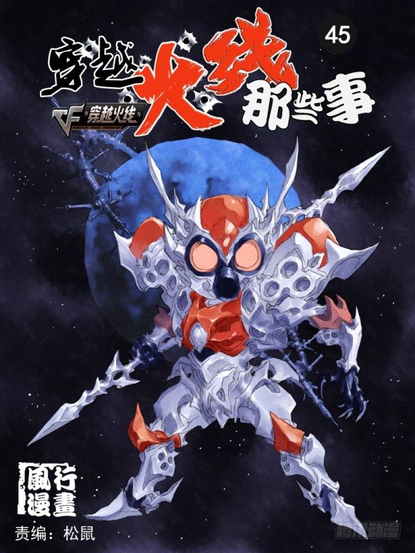 第四十五话-第47话