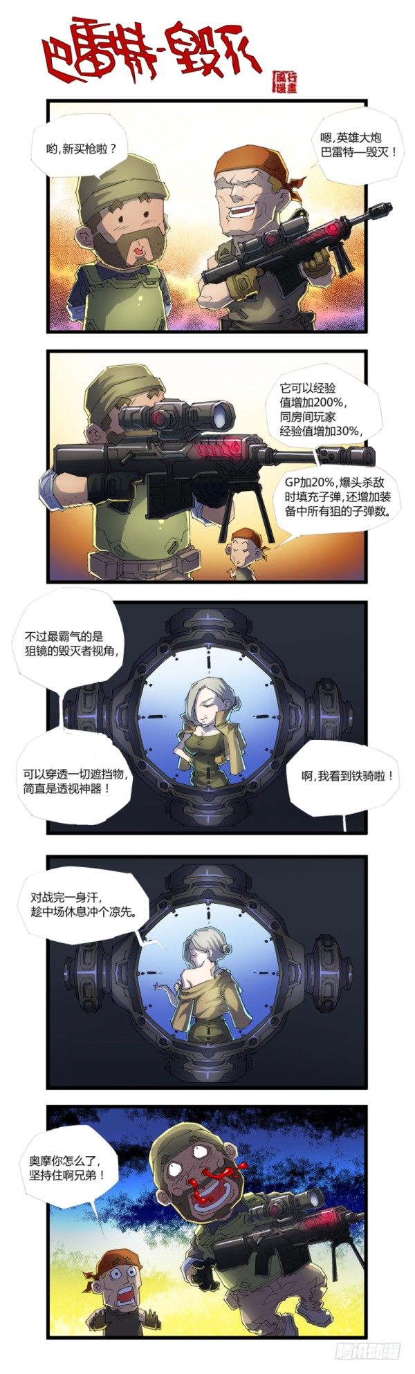 第四十五话-第47话