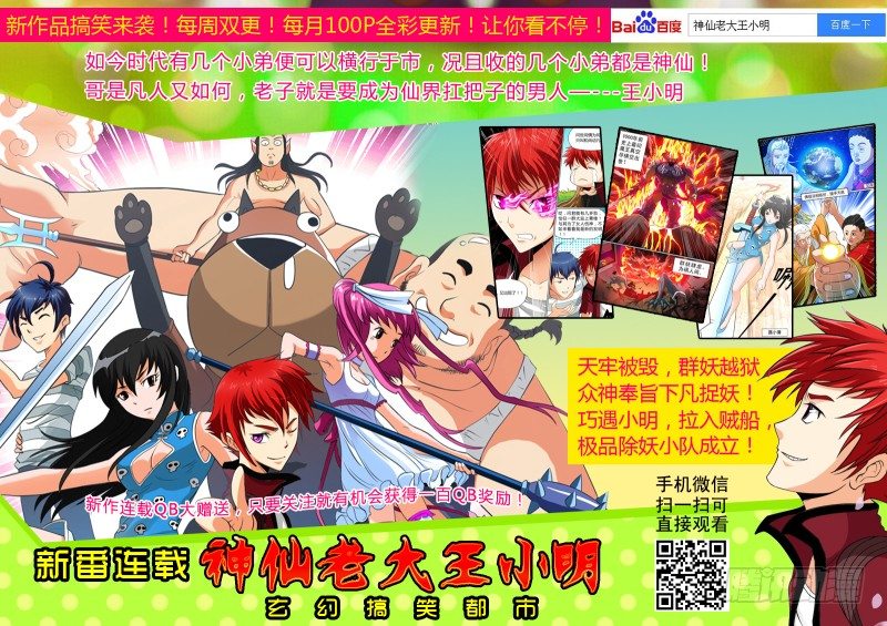 第四十五话-第47话